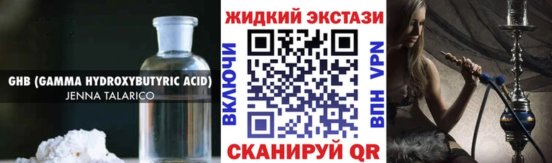 Бутират жидкий экстази  Весьегонск 