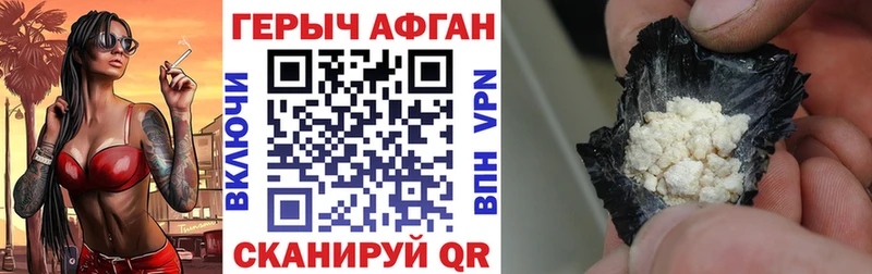 наркотики Весьегонск ГЕРОИН хмурый